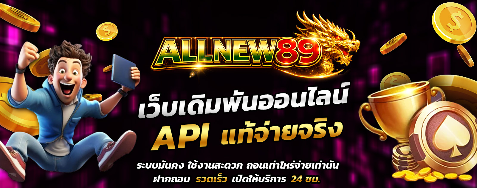 API
